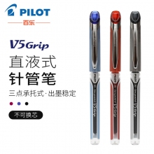 日本百乐(PILOT)BXGPN-V5 0.5mm直液式针管笔 中性笔考试水笔 办公签字笔走珠笔 1...