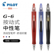 日本百乐(PILOT)BL-G6-5 0.5mm按动签字笔中性笔子弹头防滑啫喱笔水笔(配套BLS-G...