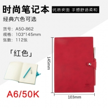 A6/50K A50-862红色