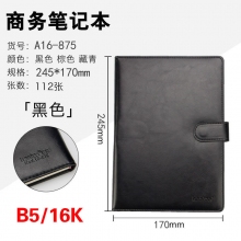 B5/16K A16-875黑色