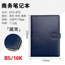 B5/16K A16-875藏青