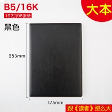 B5/16K A16-885黑色