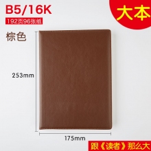 B5/16K A16-885棕色