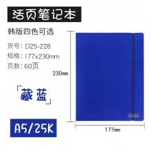 A5/25K D25-228黑/蓝颜色随机