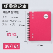 B5/16K D16-230玖红