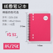 A5/25K D25-230玖红