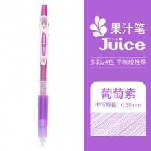 LJU-10UF-GR葡萄紫