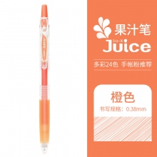 LJU-10UF-O橙色