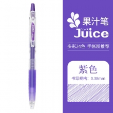 LJU-10UF-V紫色