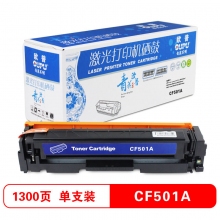 CF501A青色