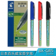 日本百乐(PILOT)BX-GR5-BG 0.5mm威宝针管式航空中性笔签字笔走珠笔(配套BXS-V...