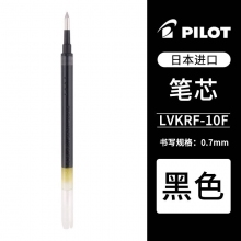 0.7mm LVKRF-10F-B黑色
