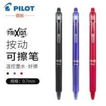 日本百乐(PILOT)LFBK-23F 0.7mm frixion可擦笔按动中性笔摩磨擦签字笔子弹头...