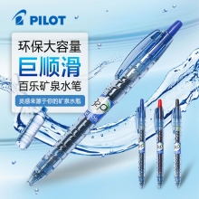 日本百乐(PILOT)BL-B2P-5 0.5 mm中性笔宝特瓶制环保大容量水笔签字笔学生用按动式考...