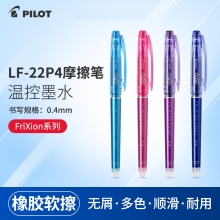 日本百乐(PILOT)LF-22P4 0.4mm原装进口摩磨擦笔针管式可擦笔中性笔水笔 10支装