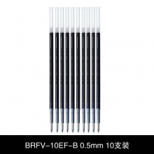 BRFV-10EF-B 0.5mm黑色
