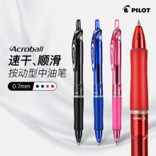 日本百乐(PILOT)BPAB-15F 0.7mm ACROBALL系列按动炫滑圆珠笔原子笔中油笔 ...