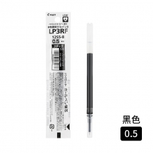 LP3RF-12S5-B 0.5mm黑色