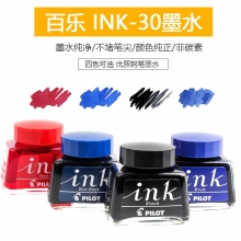 日本百乐(PILOT)INK-30 30ml优质钢笔专用不堵笔墨水钢笔水原装进口非碳素墨水
