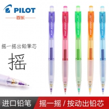 日本百乐(PILOT)HFGP-20N 2020 Super Grip摇摇自动铅笔0.5mm透明彩色...