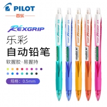 日本百乐(PILOT)HRG-10R乐彩自动铅笔0.5mm带橡皮绘图活动铅笔 10支装