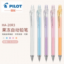 日本百乐(PILOT)HA-20R3 airblanc 0.3mm彩色自动铅笔 学生绘图活动铅笔 1...