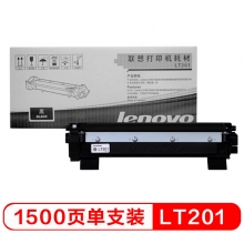 联想(Lenovo)LT201/LD201黑色墨粉盒硒鼓组件