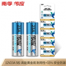 南孚(NANFU)传应23A 12v伏电池 全新升级物联高伏碱性电池 5粒装