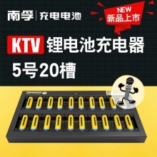 南孚(NANFU)KTV无线麦克风话筒5号20槽Tenavolts充电锂电池专用充电器(不含电池)
