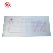 成文厚302-144-1 24K红色记帐凭证(12厘米*26.5厘米) 10本装