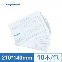 金蝶(kingdee)SX101-D领用支票审批单210*140mm通用财务手写单据 10本/包
