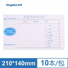 金蝶(kingdee)SX101-E原始单据粘贴单210*140mm通用财务手写单据 10本/包