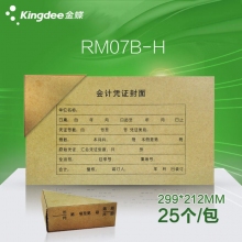金蝶(kingdee)RM07B-H A4横版会计凭证封面+封底+凭证包角套装 299*212mm记...