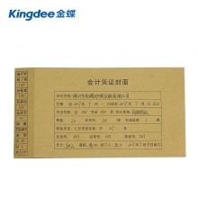 金蝶(kingdee)RM210 225*122mm连体记账凭证封面 会计凭证装订封面封皮 50个/...
