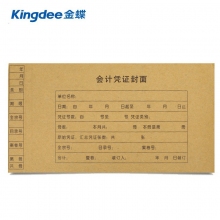 金蝶(kingdee)RM-A5 212*150mm A5记账凭证连体封面封皮 记帐凭证封皮 50个...
