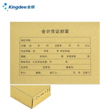 金蝶(kingdee)RM-A5B 212*150mm A5记账凭证封面+封底+包角套装 凭证装订封...