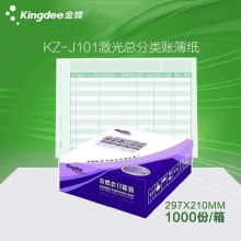 金蝶(kingdee)KZ-J101 A4激光总分类账簿凭证纸 210*297mm会计帐薄账册打印纸...