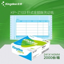 金蝶(kingdee)KP-Z103针式金额记账凭证打印纸 241*140mm电脑凭证纸 2000份...