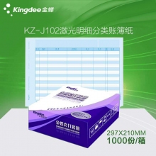 金蝶(kingdee)KZ-J102 A4激光三栏明细账簙凭证纸 210*297mm会计账册帐薄打印...