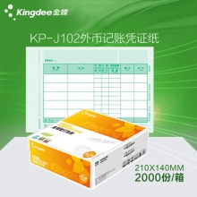 金蝶(kingdee)KP-J102 80g激光数量/外币记账凭证纸 210*140mm记账凭证打印...