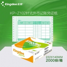金蝶(kingdee)KP-Z102针式数量/外币记账凭证打印纸 222*140mm凭证纸 2000...
