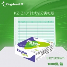 金蝶(kingdee)KZ-Z101针式总分类账簿打印纸 312*203mm针打账簙凭证纸 1000...