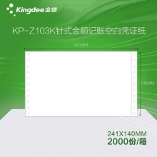 金蝶(kingdee)KP-Z103K 241*140mm针式通用电脑版空白凭证纸打印纸(右撕边) ...