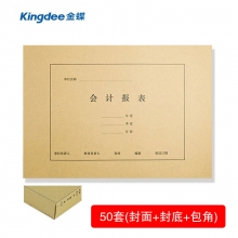 金蝶(kingdee)RM11B-S A4横版会计报表封面+封底+包角 299*212mm帐簿装订封...