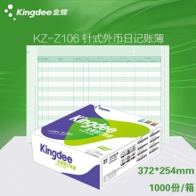 金蝶(kingdee)KZ-Z106针式外币明细账/日记账账簿打印纸 372*254mm针打账簙凭证...