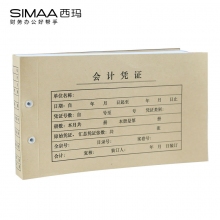SIMAA西玛RM05 243*142mm增值税发票版会计凭证封面 连体式装订封皮封套 50套装