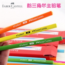 德国辉柏嘉(Faber-castell)HB/2B/2H粉色三角学生正姿铅笔 12支/盒