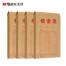 晨光(M&G)APYRA609 A4纯木浆牛皮纸档案袋 3cm投标文件资料袋 20个装