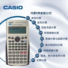 卡西欧(CASIO)FC-100V/FC-200V保险财务理财规划师金融计算器 RFP/CFC/CF...
