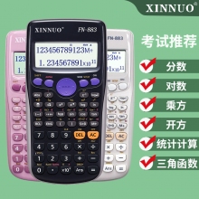 信诺(XINNUO)FN-883大学初高中考试用中级会计多功能电子计算机 科学函数计算器